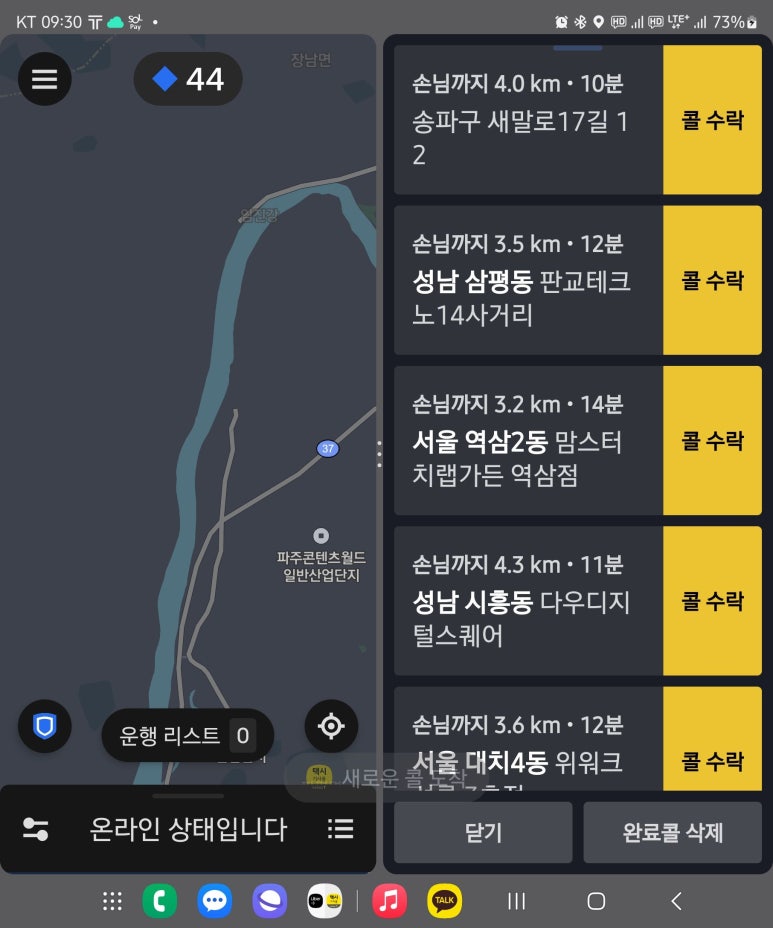카카오T업무택시_3 이미지