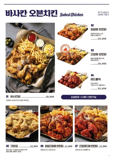 누구나홀딱반한닭수원천천점 이미지