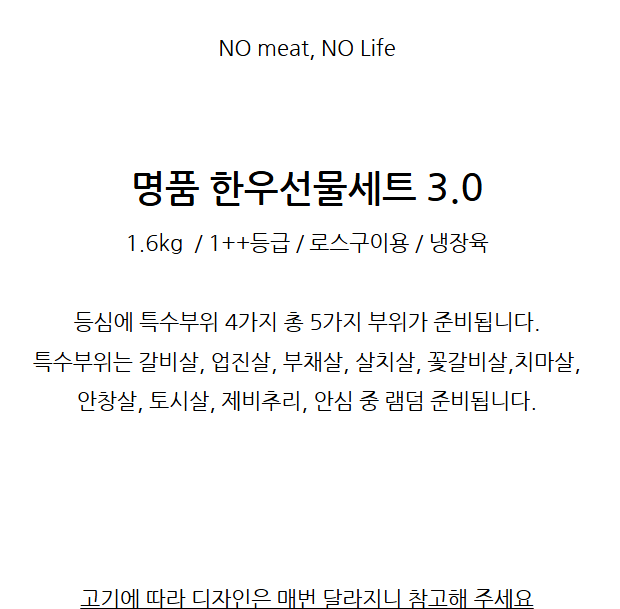 후레쉬정육점 이미지