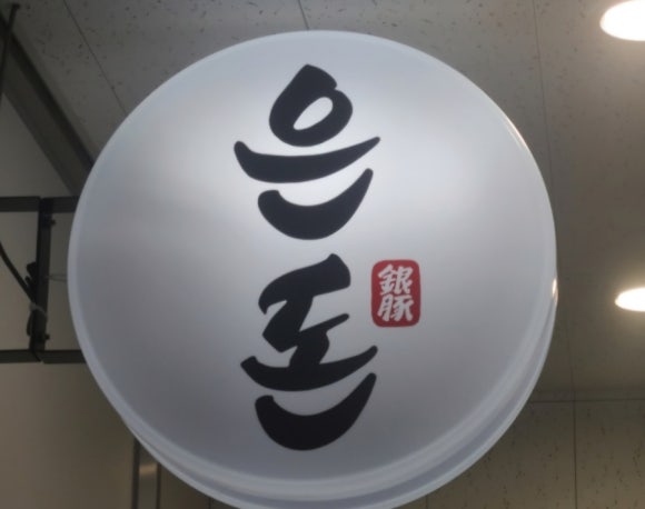 은돈 이미지