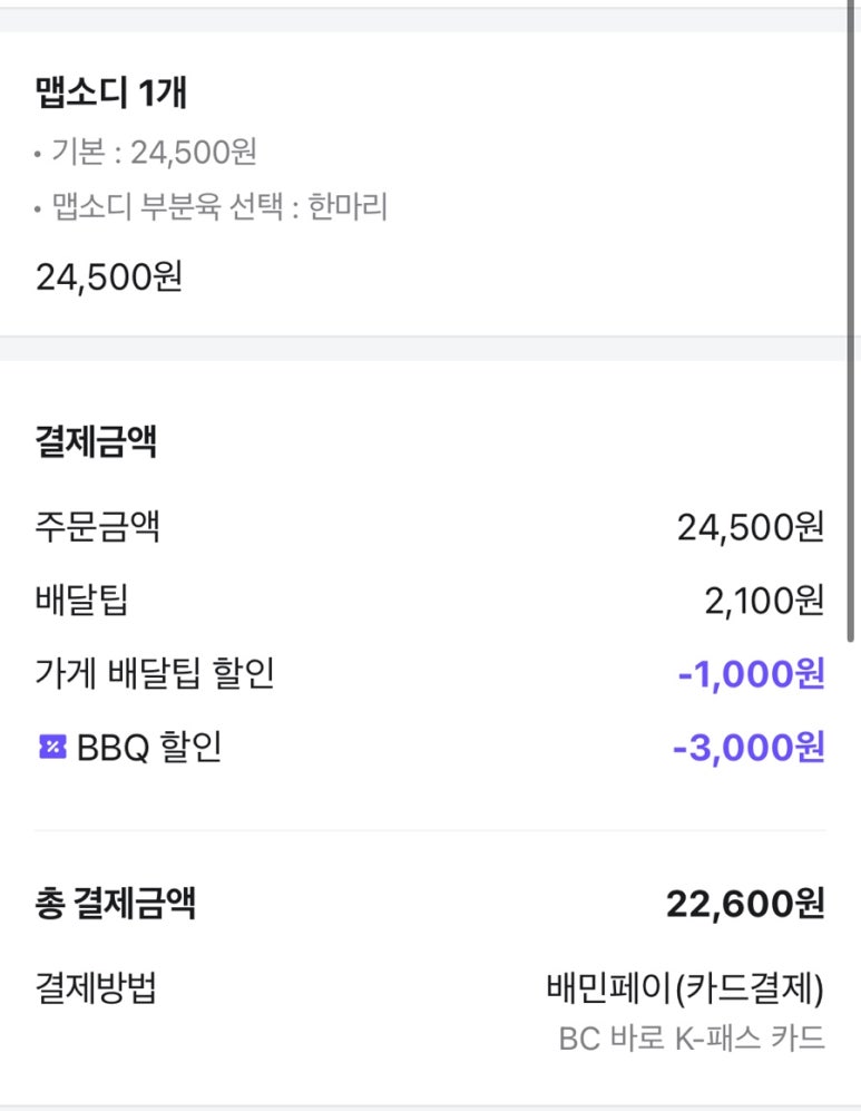 비비큐신부점 이미지