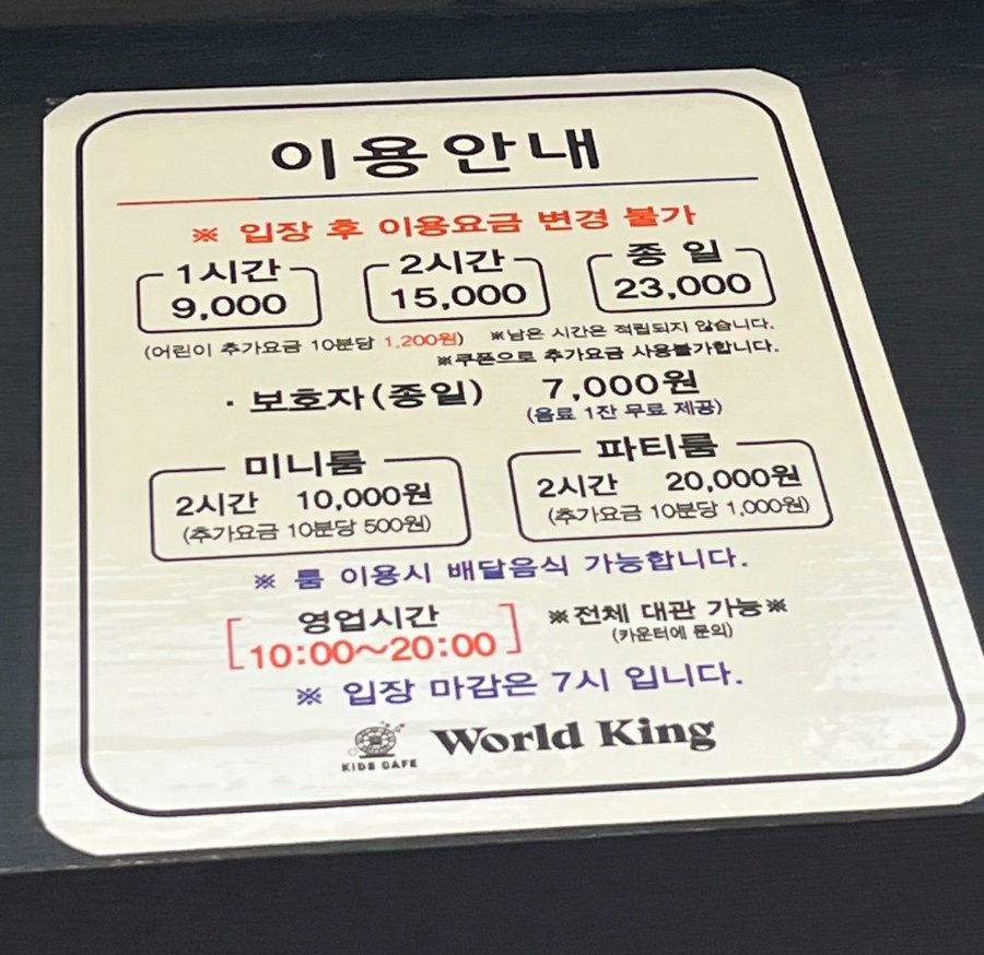 월드킹 속초점 이미지