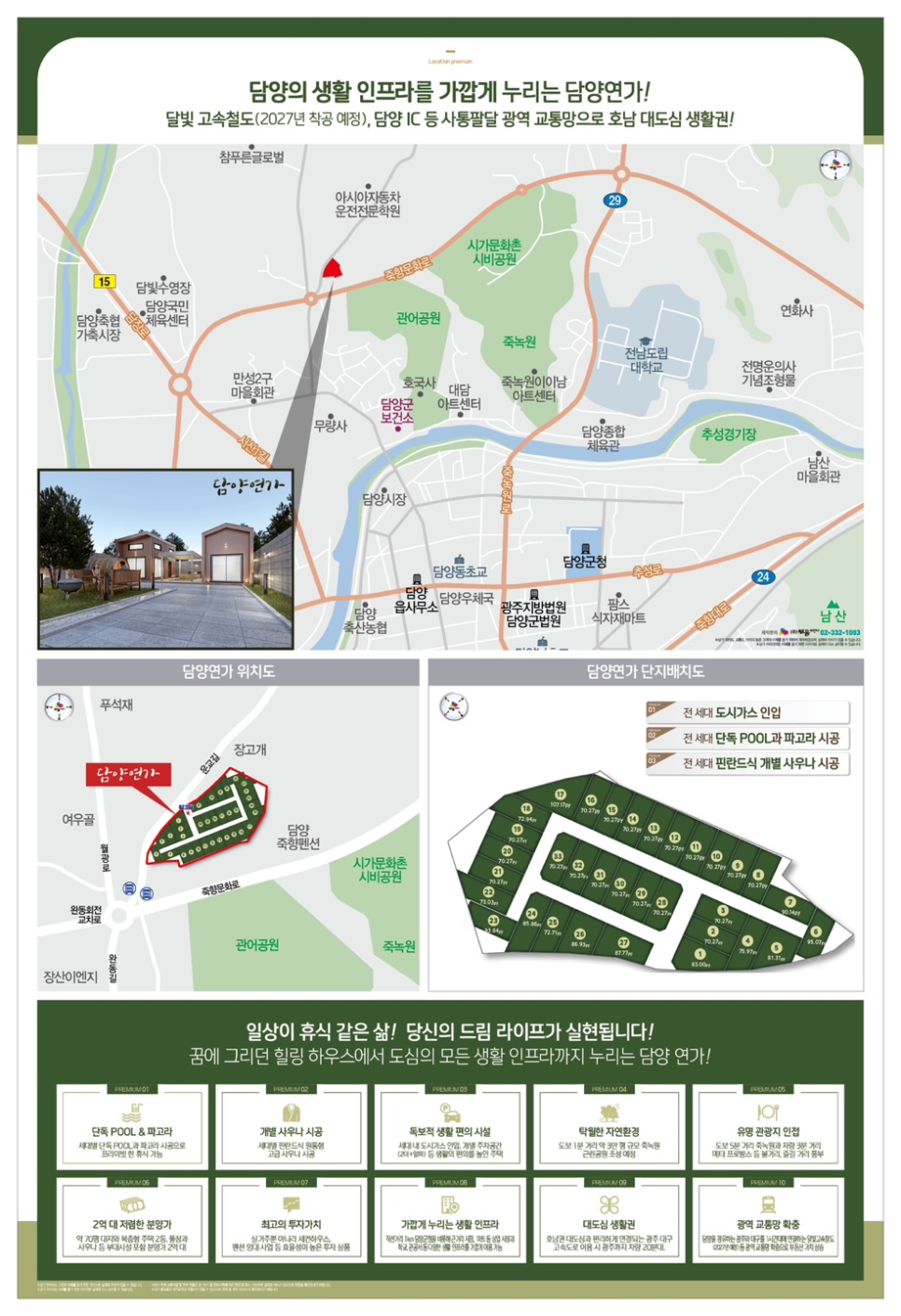 담양에너지 이미지