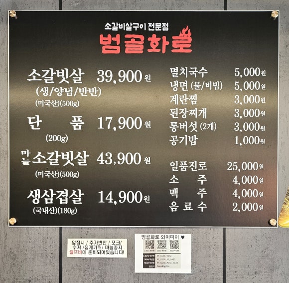 범골화로 이미지