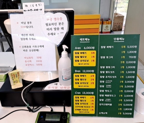 못난이꽈배기계백로점 이미지
