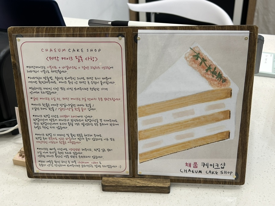 채움 케이크샵 이미지