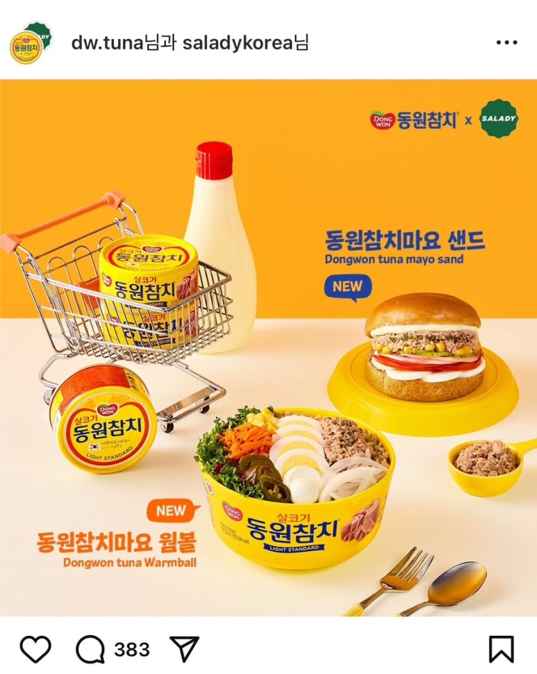 샐러디숙명여대점 이미지