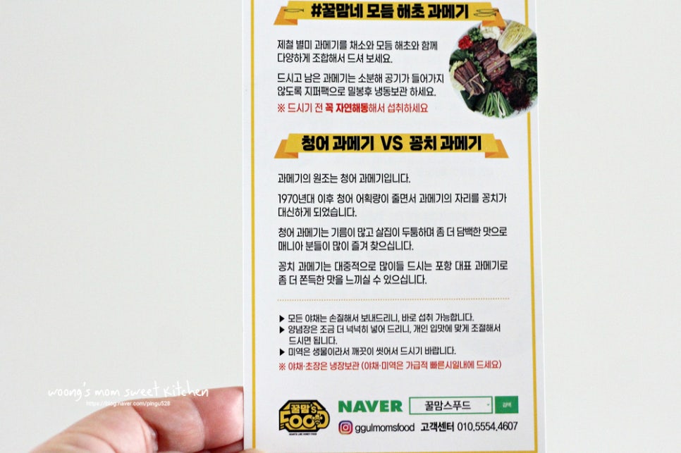 맘스홈푸드 이미지