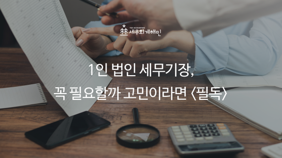세무법인해민 이미지