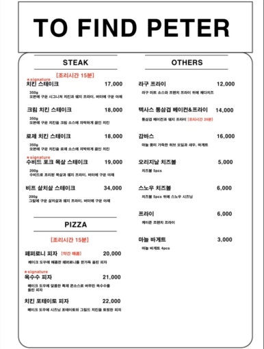 투파인드피터 이미지