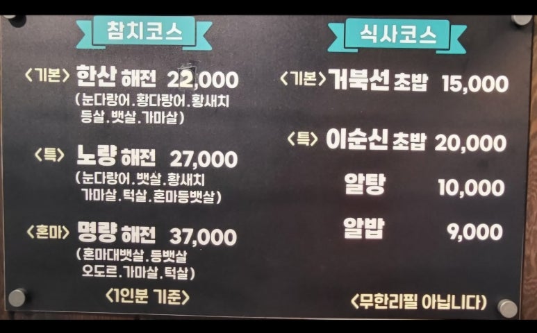 이순신참치 이미지