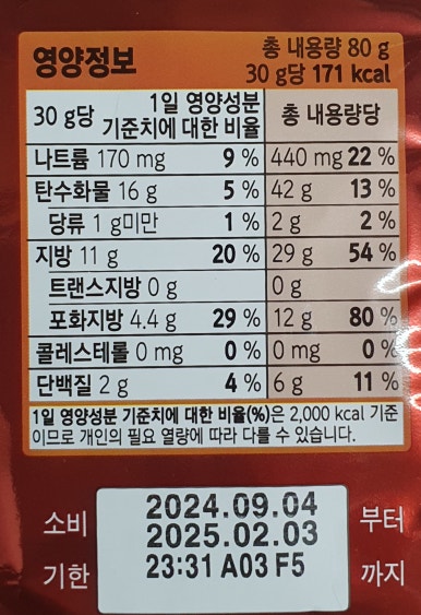 (주)오리온제4청주공장 이미지