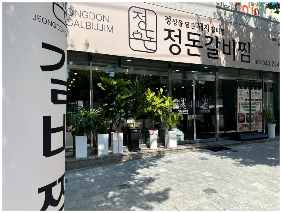 정돈갈비 이미지