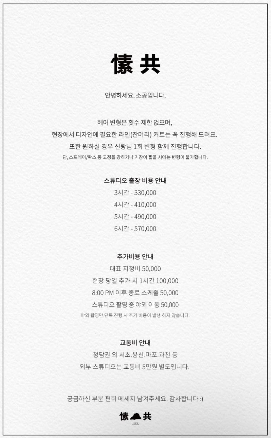 소공스튜디오 이미지