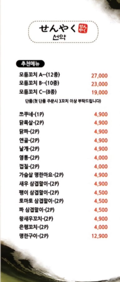 선약 쌍촌점 이미지