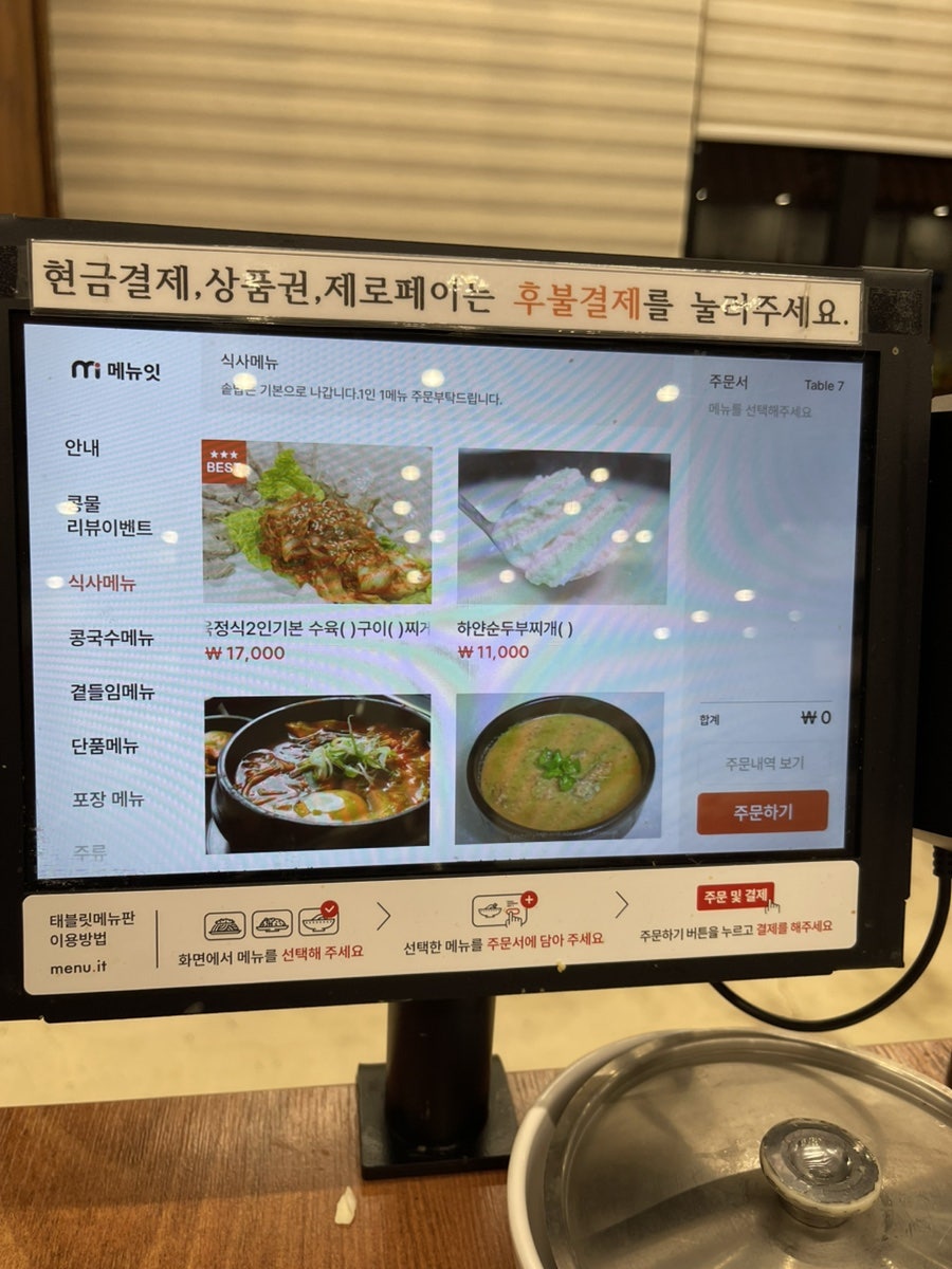 김쓰방 이미지