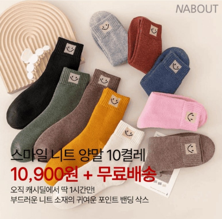 스마일양말 이미지