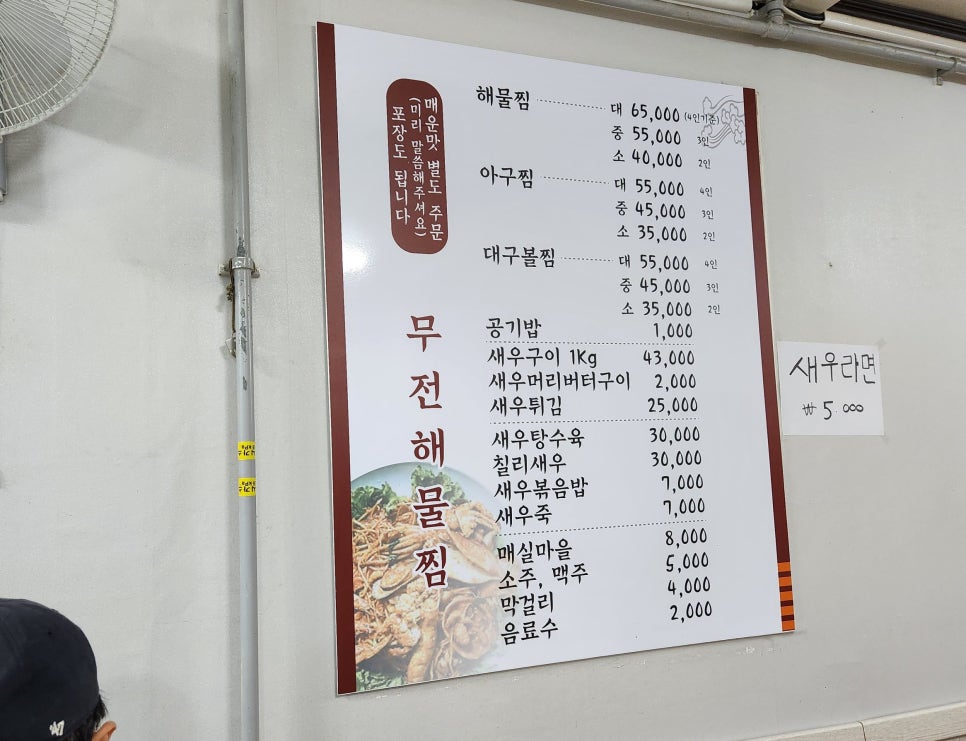 무전해물찜 이미지