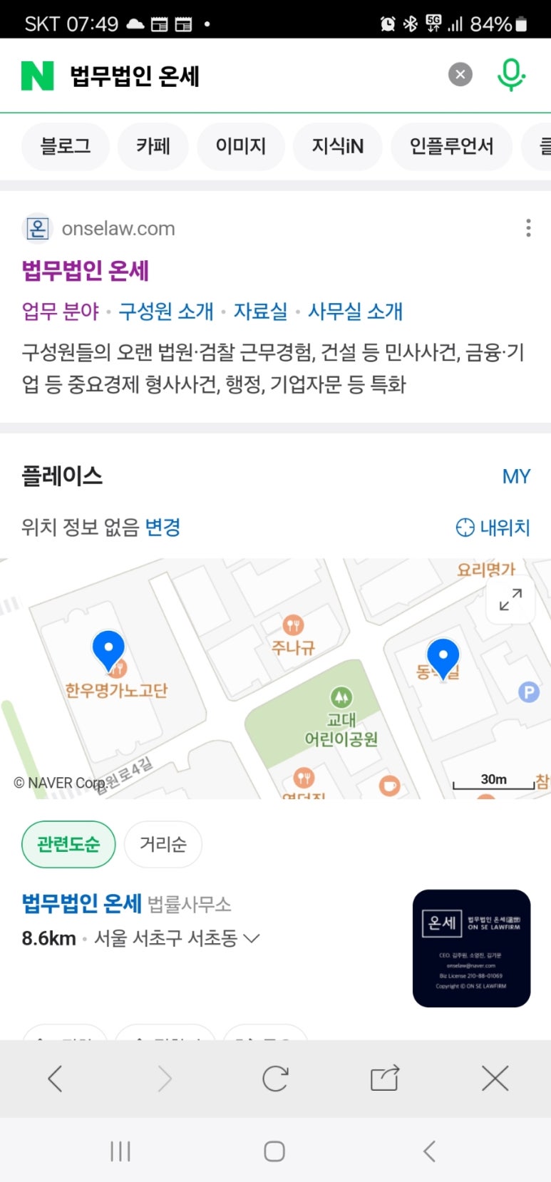 세무법인온세 이미지