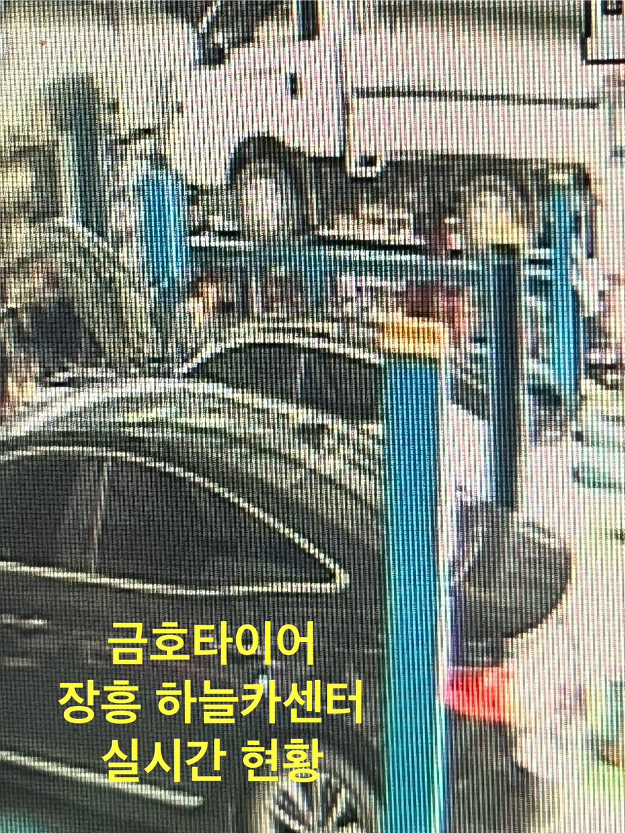 금호카센터 이미지