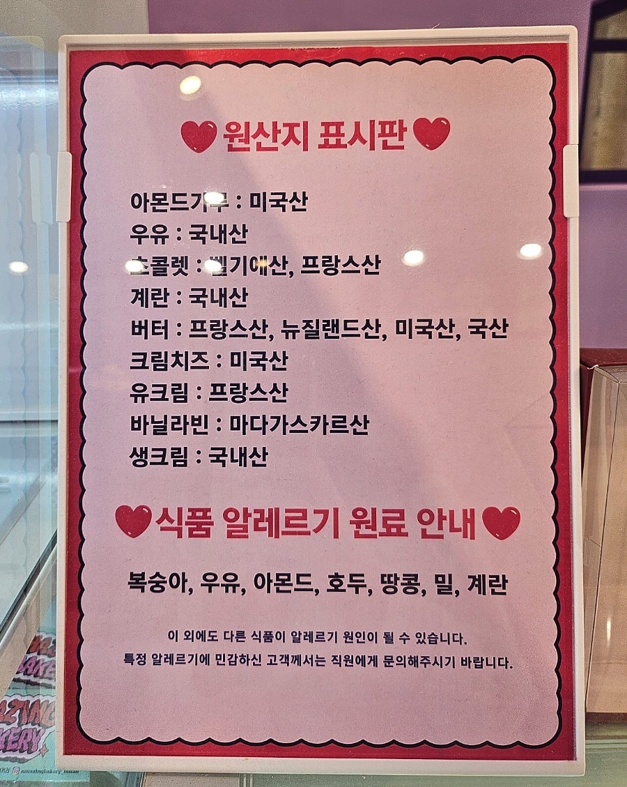 어메이징 베이커리 이미지