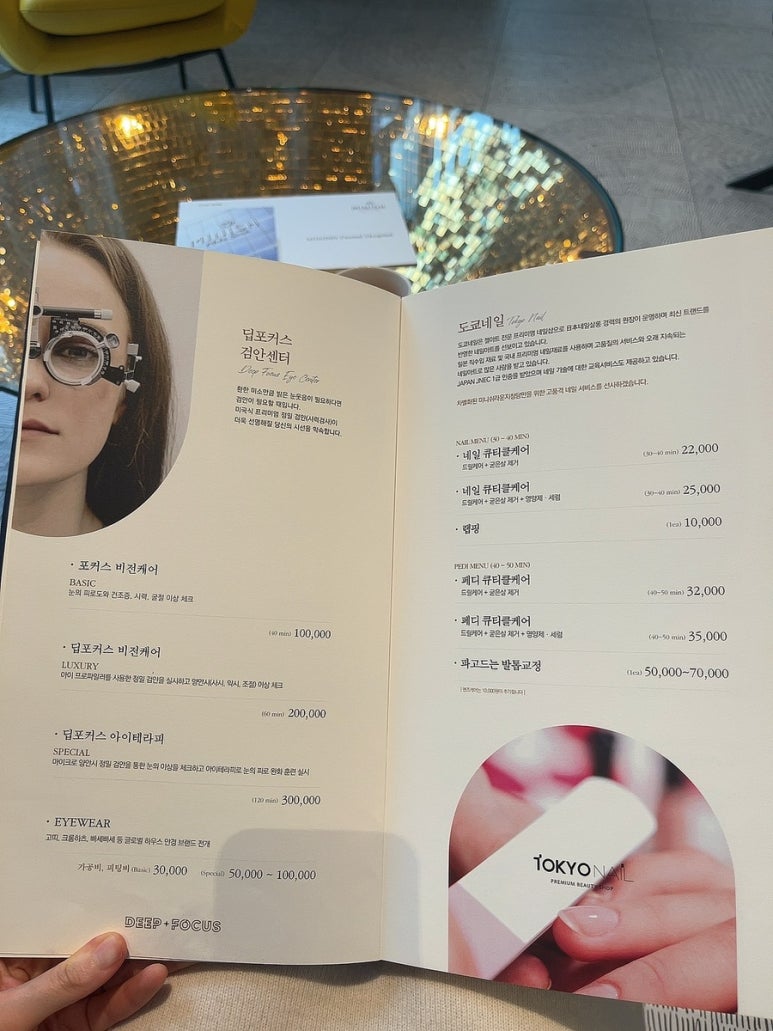 미니쉬 발몽스파 이미지