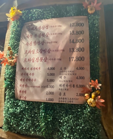 태평생고기 이미지