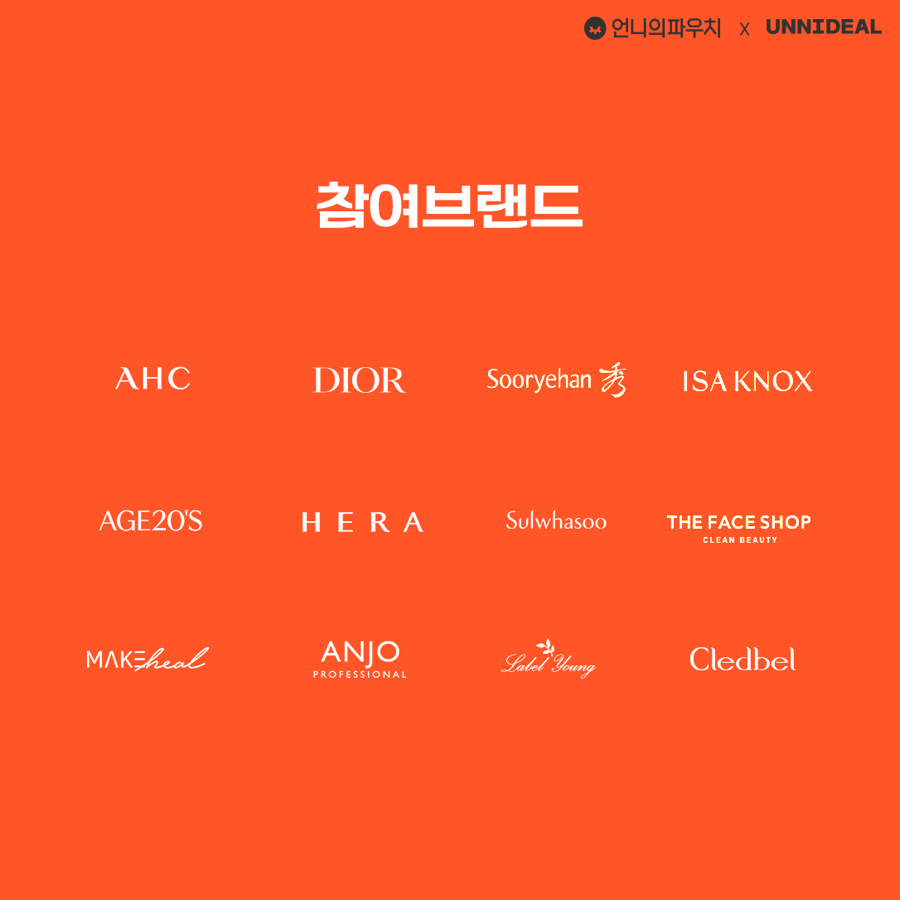 다헤라 뷰티 이미지