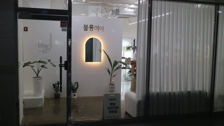 블롱헤어 이미지