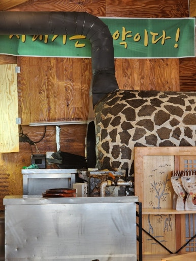 수락산시래기화덕생선구이 이미지