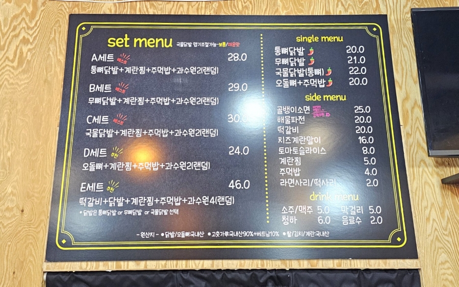 골뱅이엔해물닭발찜 이미지