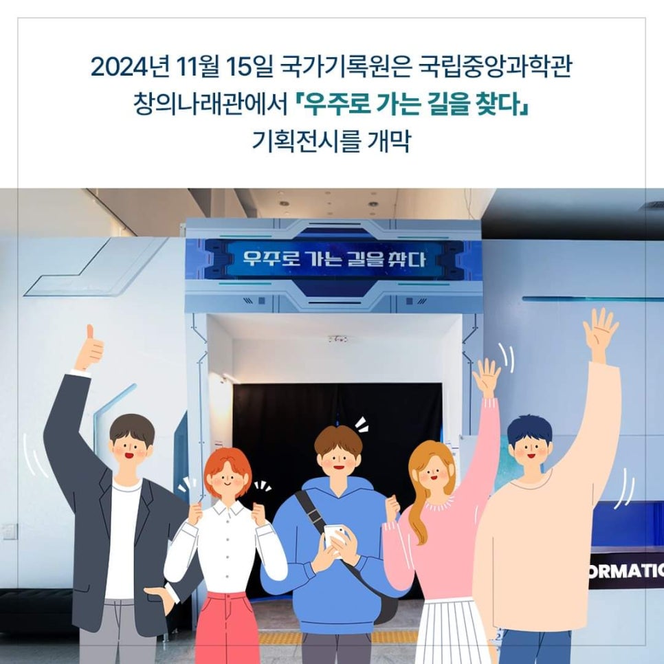 우주기획 이미지