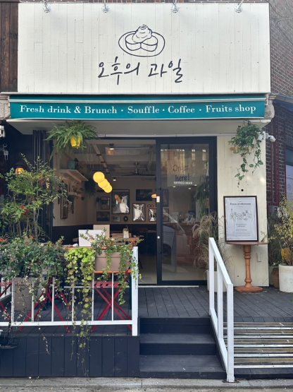 요기과일 이미지