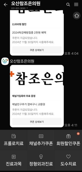 참조은의원 이미지