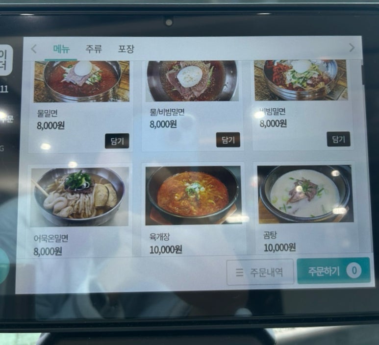재성밀면 태종대점 이미지