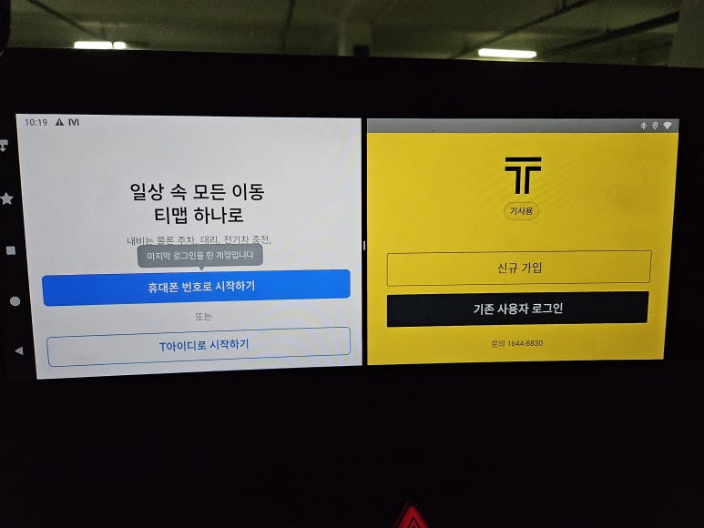 카카오T업무택시_3 이미지
