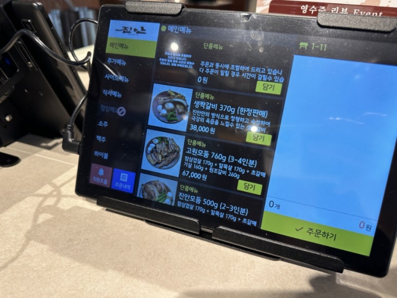 당산숯불구이 이미지