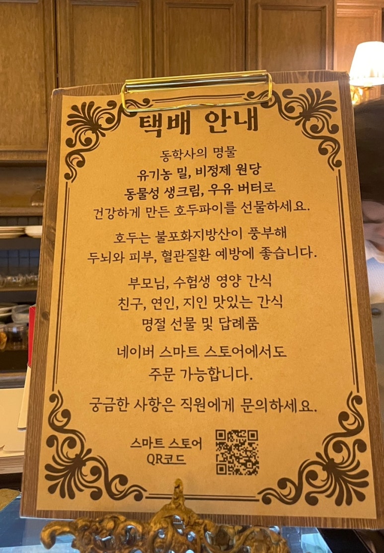 계룡산호두파이라벨로 이미지