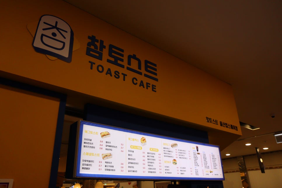 인생참토스트 이미지
