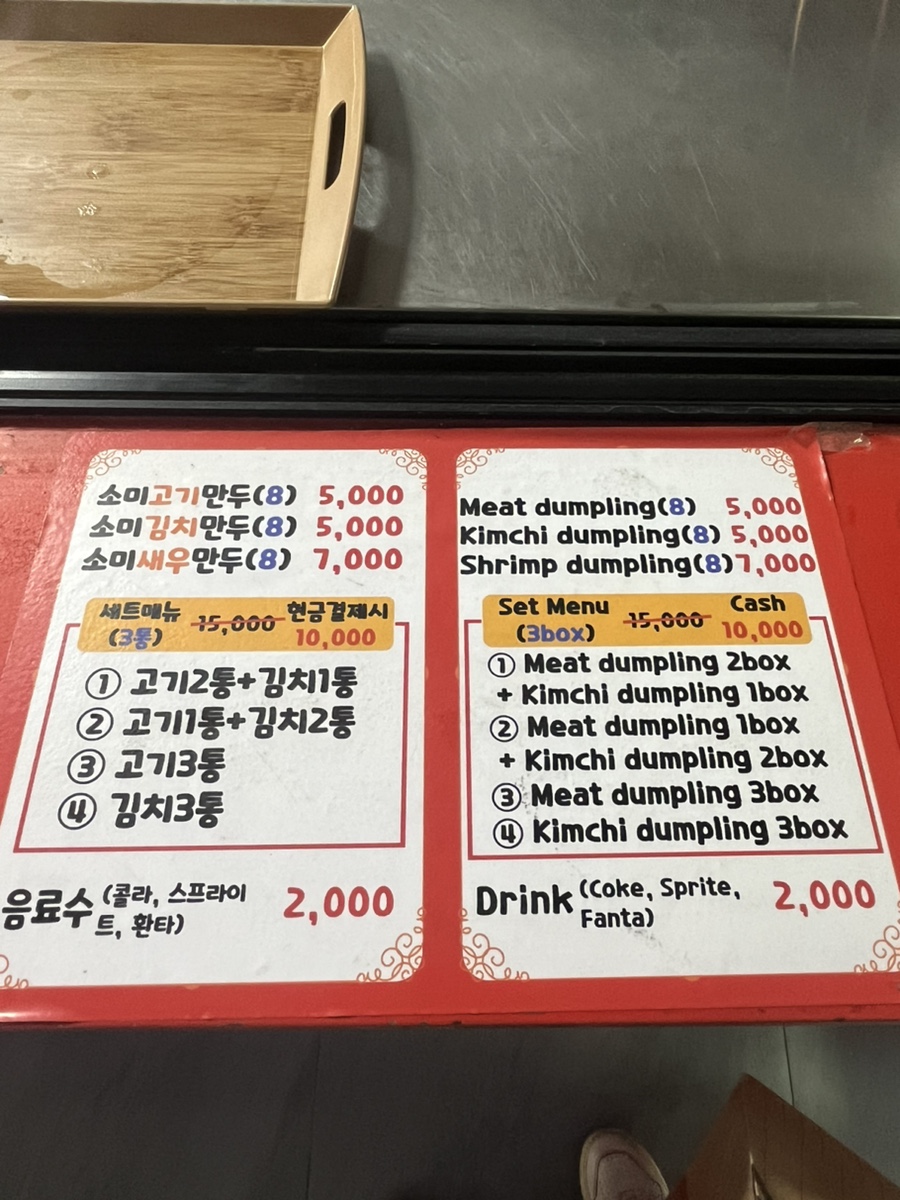 소미딤섬만두 이미지