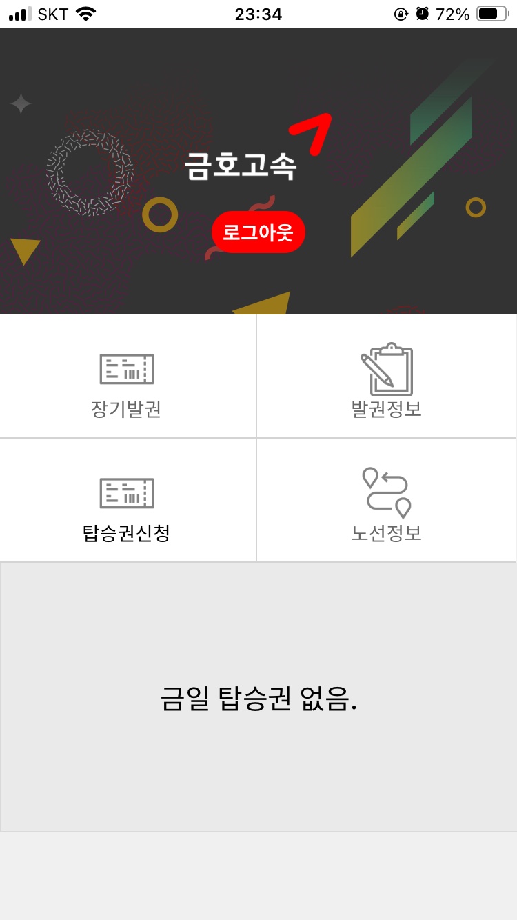 인천알바 이미지