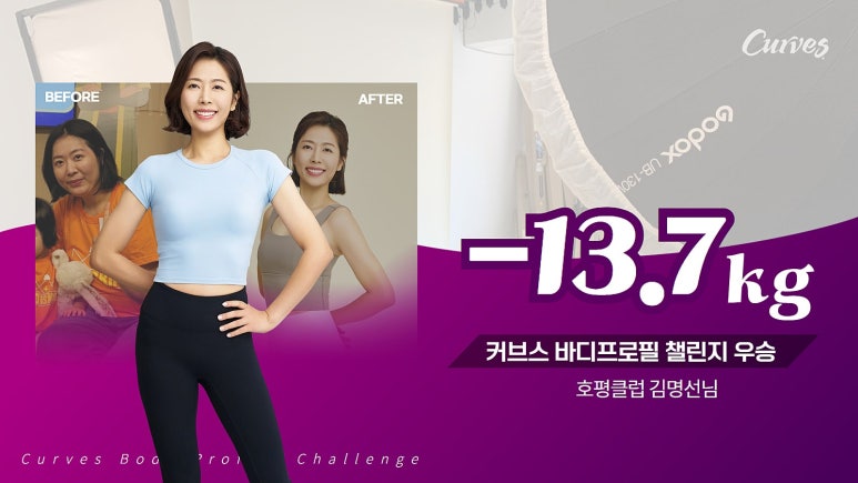커브스호평클럽 이미지