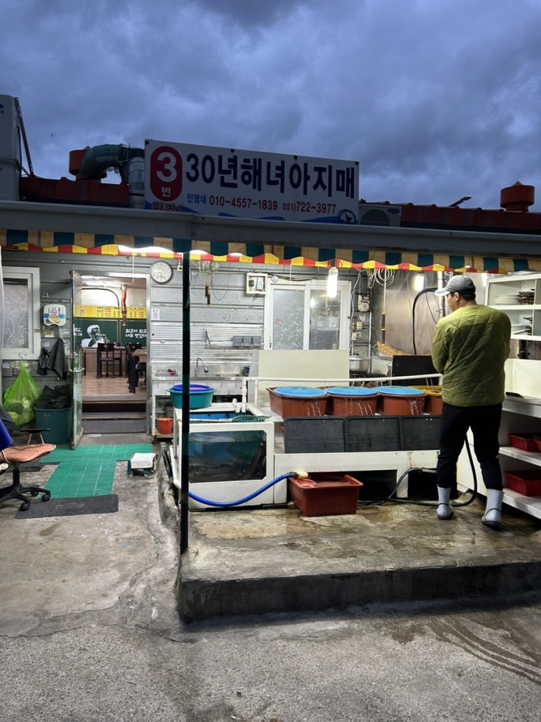 해녀아지매 이미지
