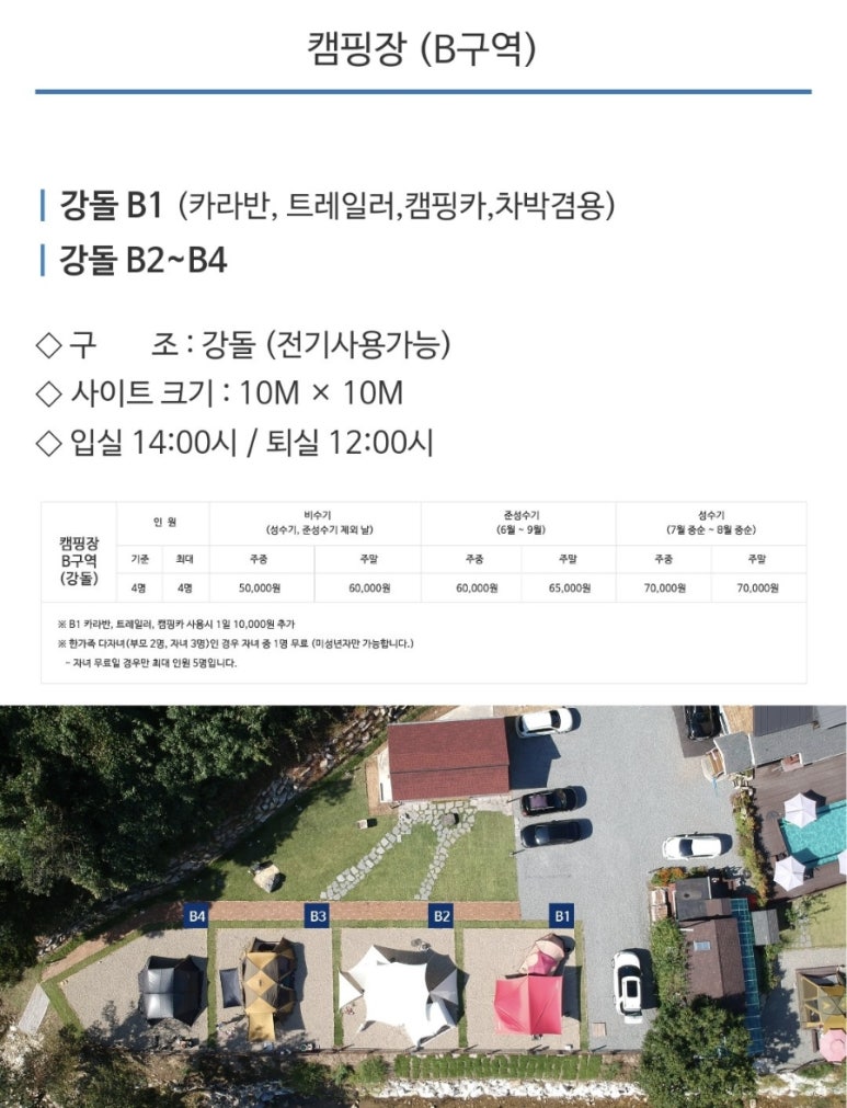 양양포레스트캠핑장 이미지