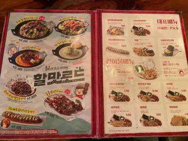 역전 할머니 맥주 인제대점 이미지
