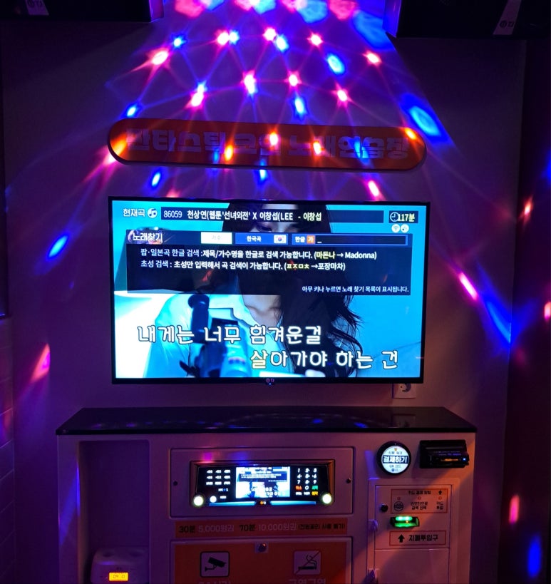 한솔노래연습장 이미지
