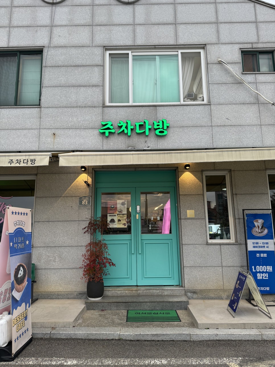 역전다방 이미지