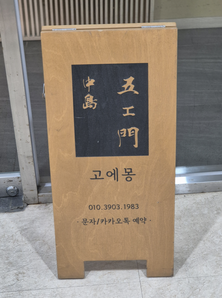 고에몽 이미지