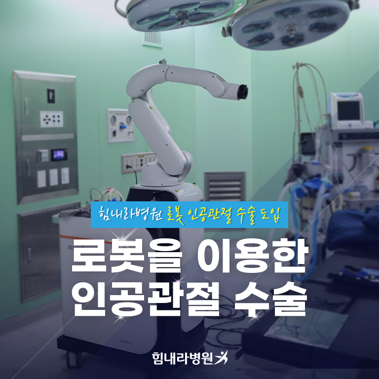 힘내라정형외과병원 이미지