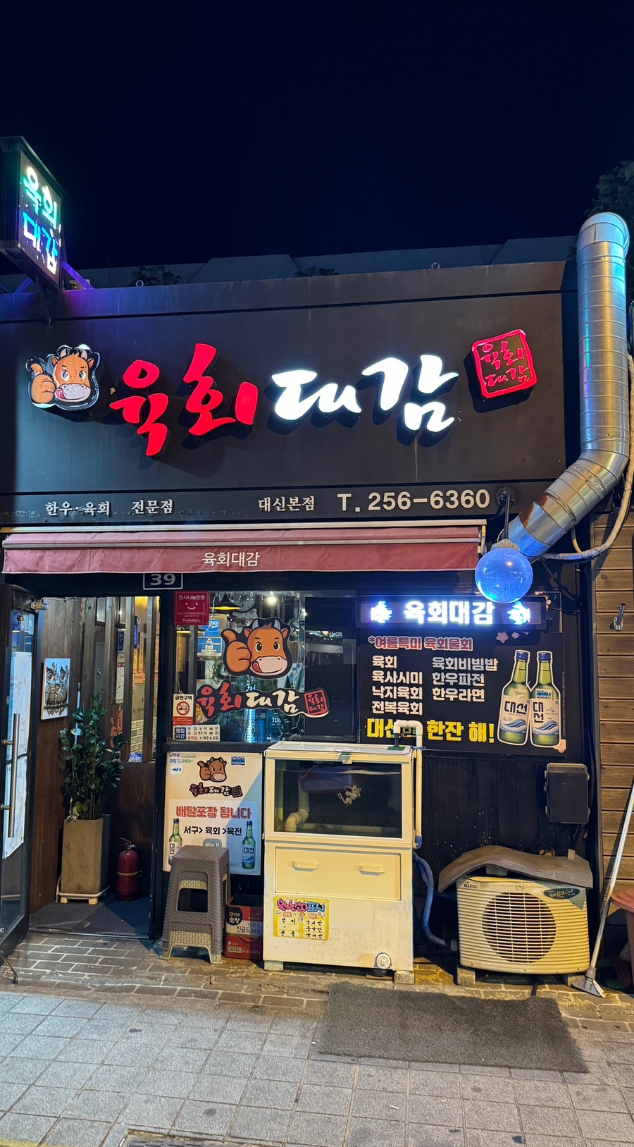 육회대감 이미지